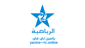 مشاهدة قناة المغربية الرياضية 2 بث مباشر